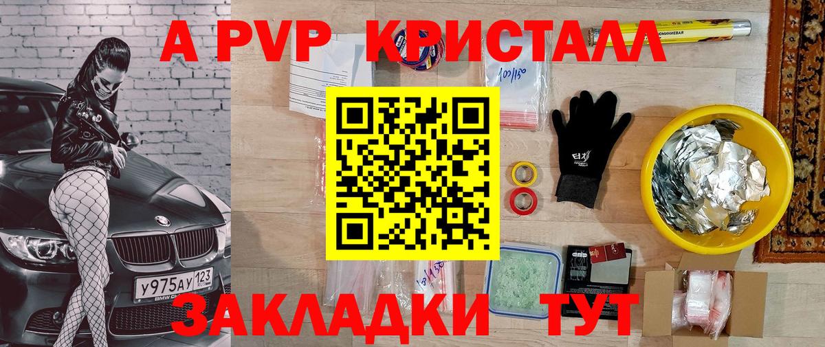 Кулебаки  как найти наркотики  Alpha-PVP Crystall  Вход с VPN  Alpha-PVP СК 
