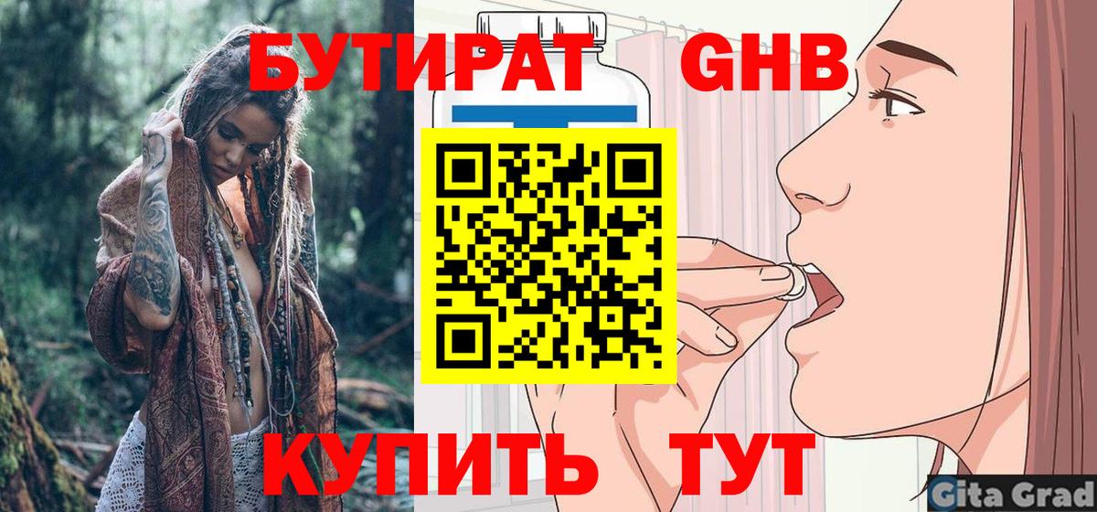 Кулебаки  Бутират Butirat  Вход с VPN 
