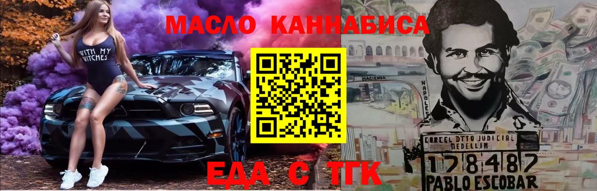 Cannafood конопля Кулебаки