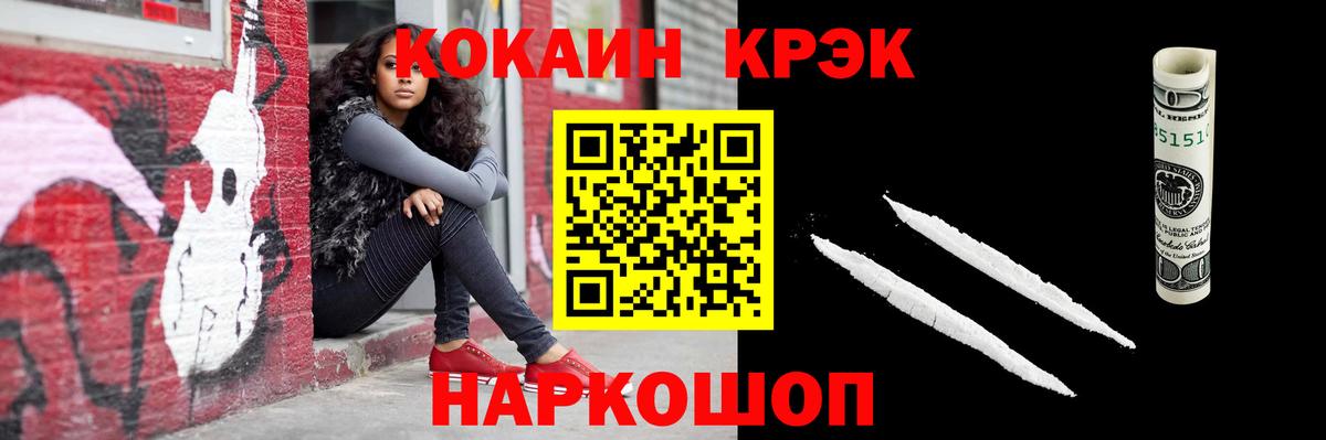 Cocaine VHQ  Вход с VPN  Cocaine Перу  Кулебаки 