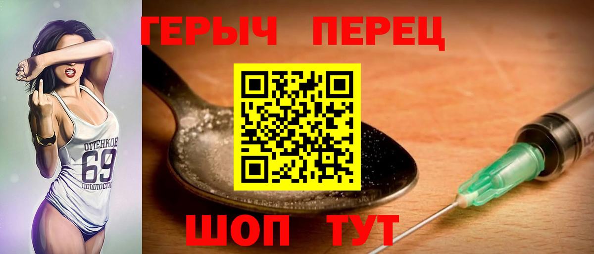 ГЕРОИН Heroin Кулебаки
