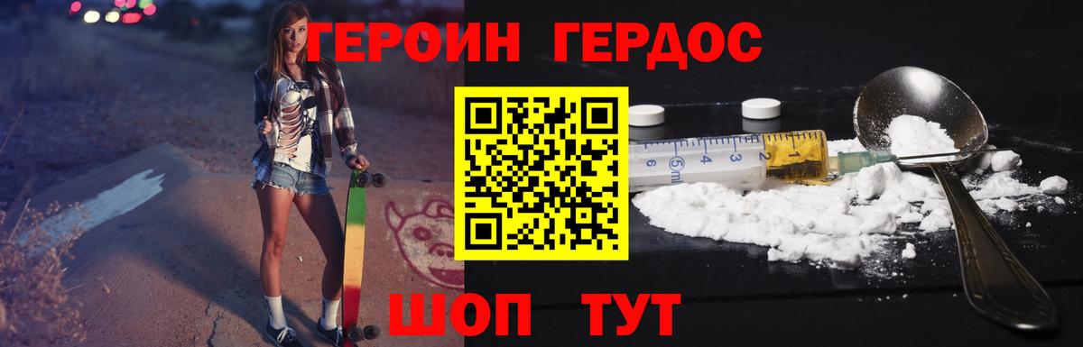 Кулебаки  Героин герыч  Вход с VPN 
