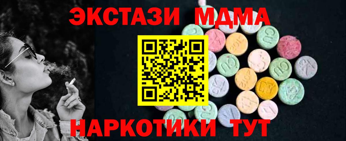 Кулебаки  МДМА кристаллы  МДМА  Вход с VPN 