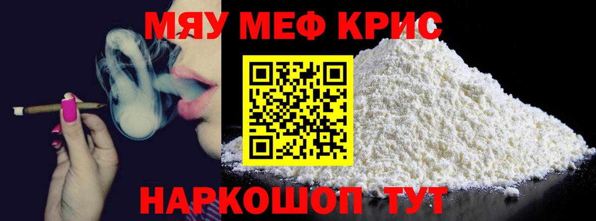 Мефедрон кристаллы  ЭКСТАЗИ  МДМА  Вход с VPN  A-PVP СК кристаллы  ТГК  Кулебаки  Cocaine  Меф  Конопля  Гашиш 
