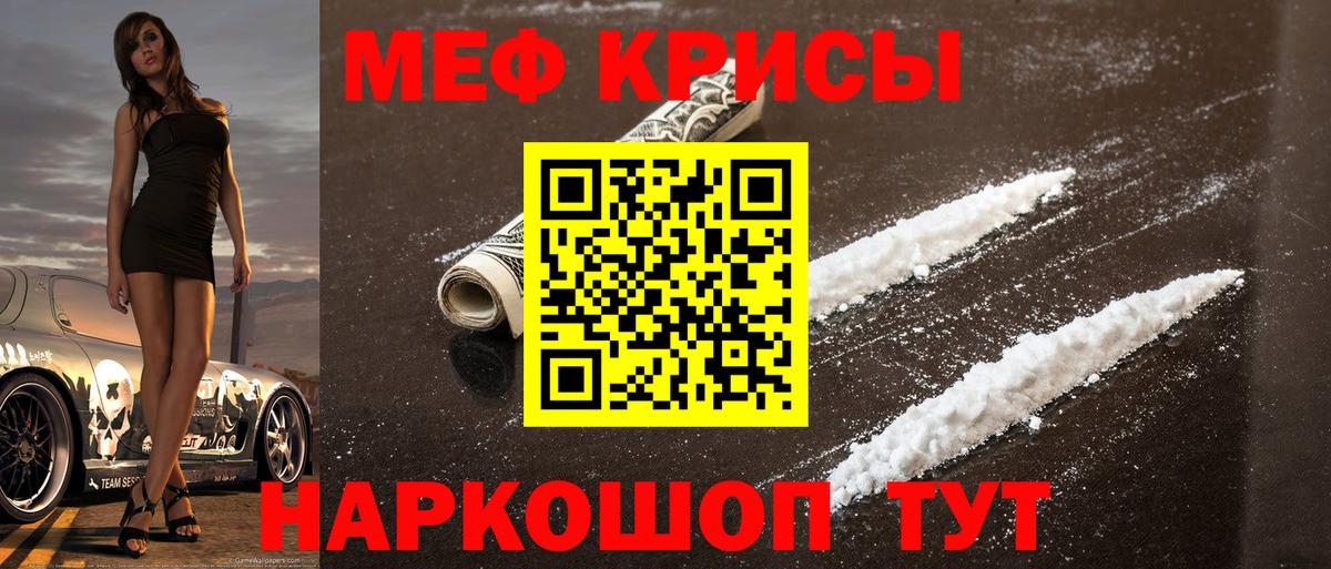 Мефедрон мука Кулебаки