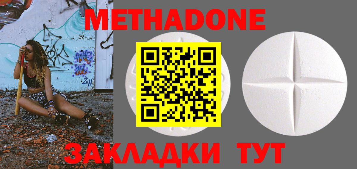 Кулебаки  МЕТАДОН белоснежный  Вход с VPN 