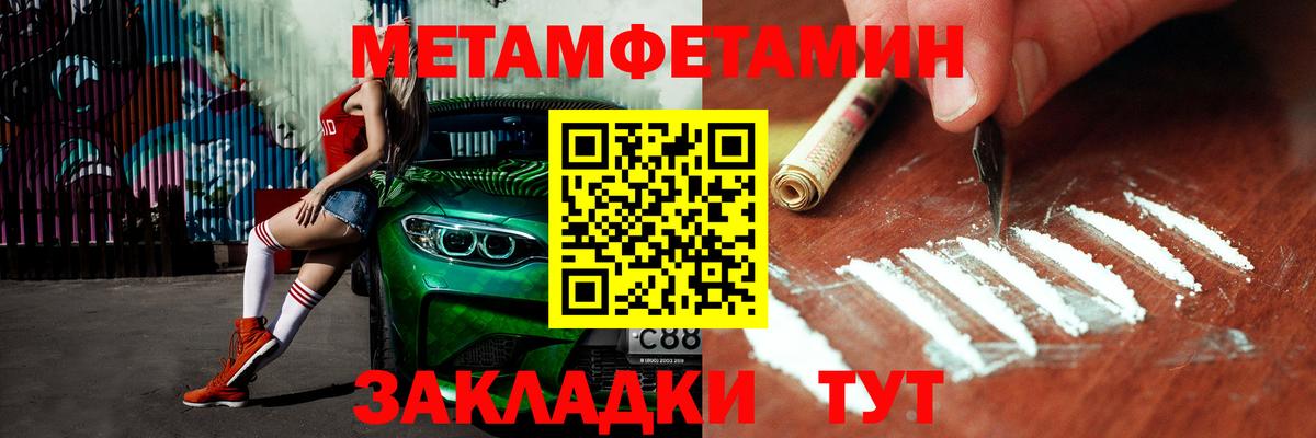 Кулебаки  Первитин Methamphetamine  Вход с VPN 